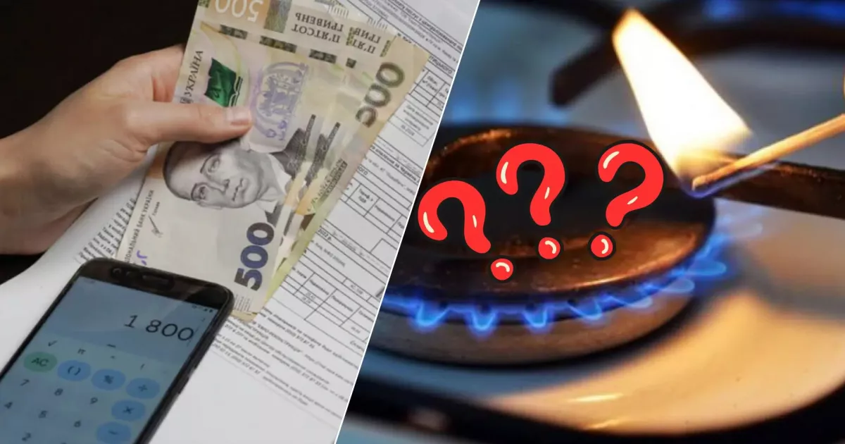 Одна проста помилка: чому українці переплачують за газ і як зменшити платіжки