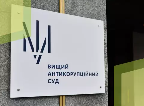 Виявлено пристрої для прослушки у співробітника ВАКС