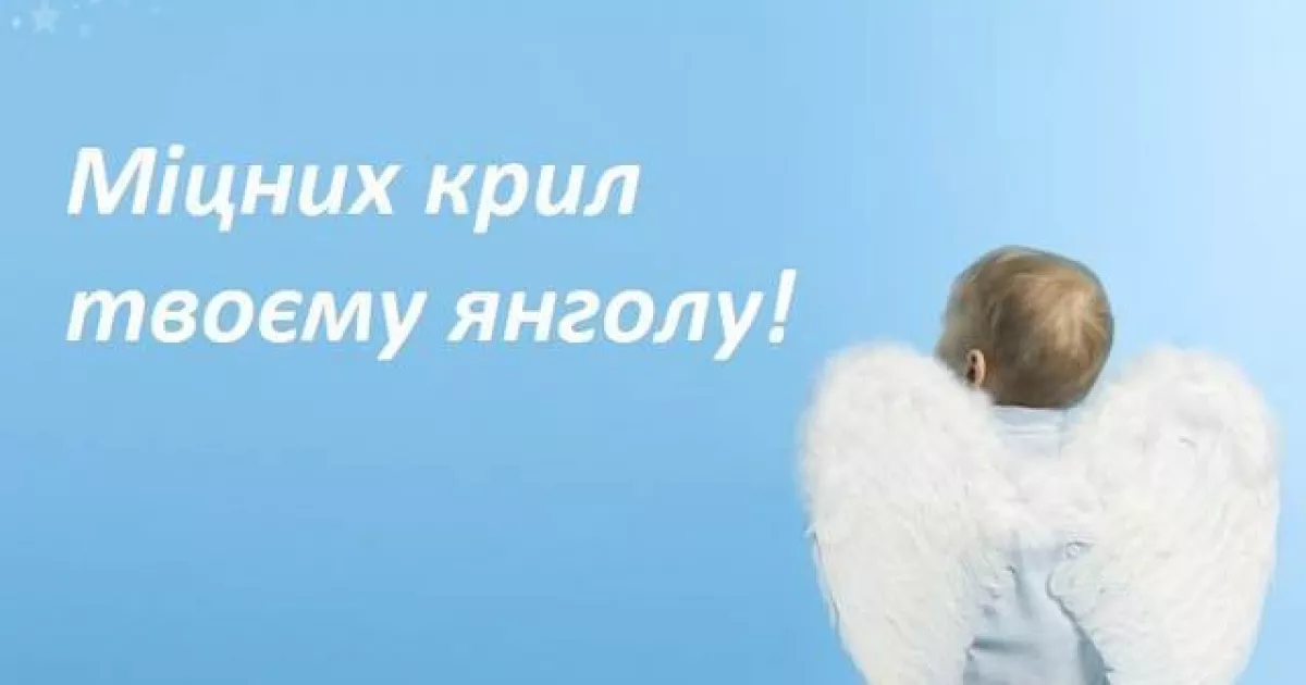 День ангела 4 лютого: кого та як вітати з іменинами — повний список і швидкі привітання