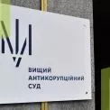 Виявлено пристрої для прослушки у співробітника ВАКС