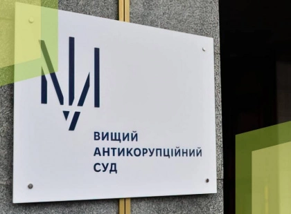 Виявлено пристрої для прослушки у співробітника ВАКС
