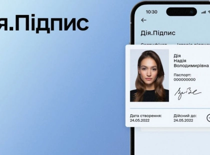 Створення Дія.Підпису оновлять: важливі зміни